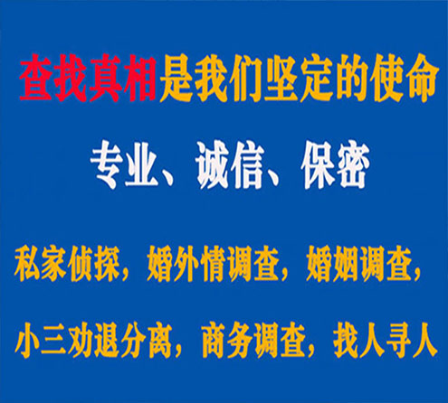 关于安康忠侦调查事务所